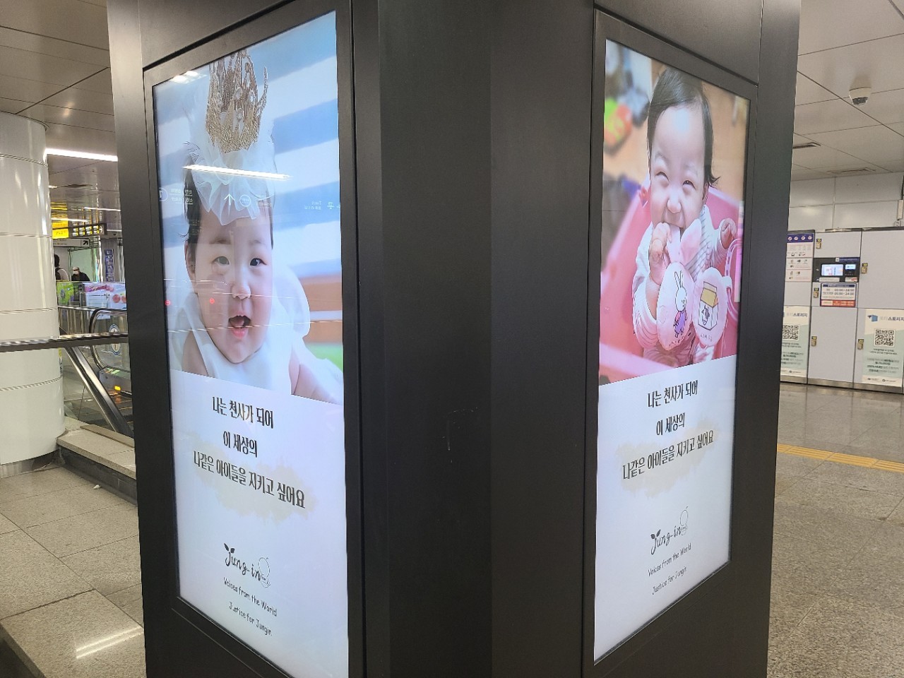 7일 서울 시내 지하철 역사에  해외 시민들이 보내준 성금으로 정인 양을 기리는 광고판이 붙었습니다.
