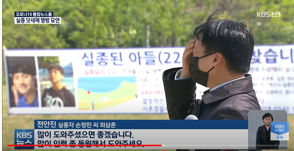 4월 29일 KBS 뉴스9