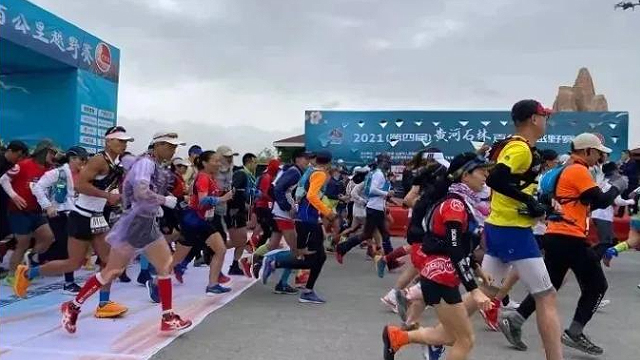 제 4회 중국 간쑤성 바이인시 황허 스린 산악마라톤 대회 . 2021.5.22 (출처: 바이두)
