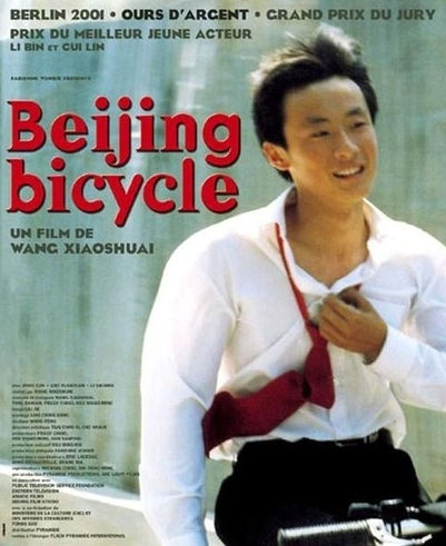 영화 〈북경 자전거〉 포스터. 2001년 베를린 영화제 은곰상을 받은 수작이다. 원제는 十七歲的單車(17세의 자전거).