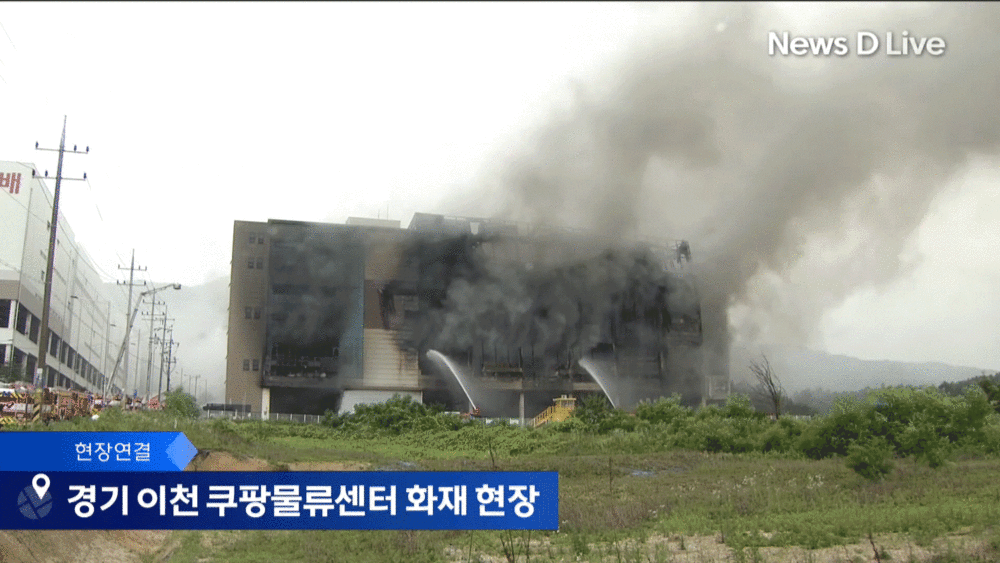 오늘(18일) 오전, 경기 이천 쿠팡 물류센터 화재 현장