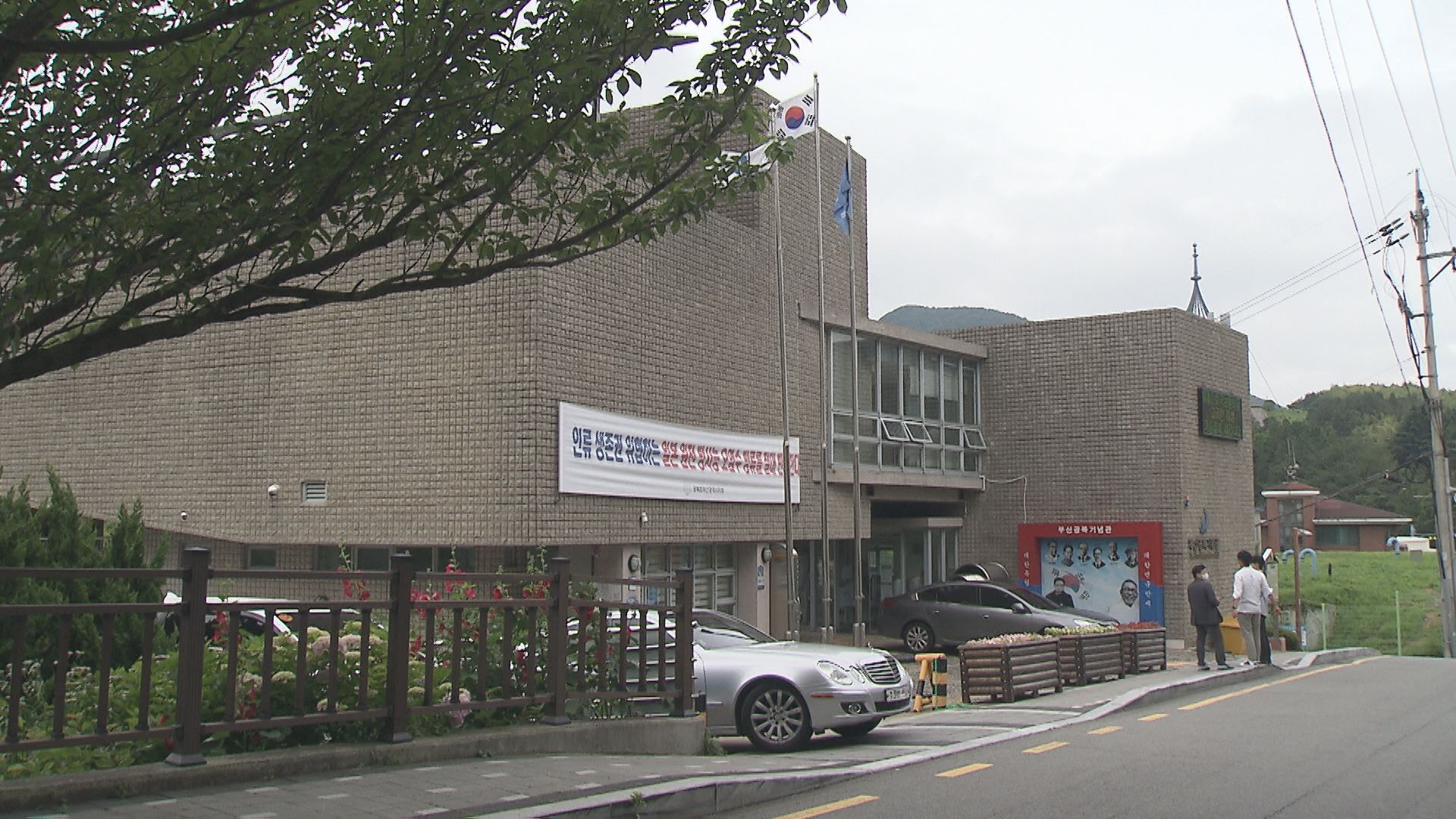 부산시 서구 ‘부산광복기념관’