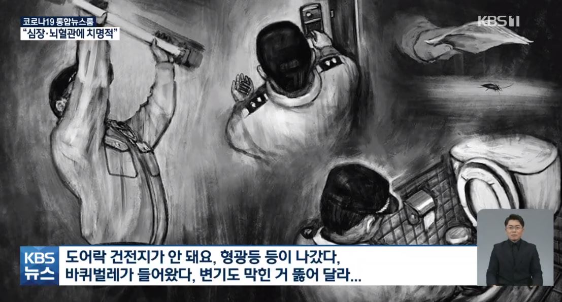 서울의 한 아파트 경비원으로 일하는 하 모 씨가 KBS 취재진에 밝힌 잡무(2021년 4월 16일 KBS 뉴스9)