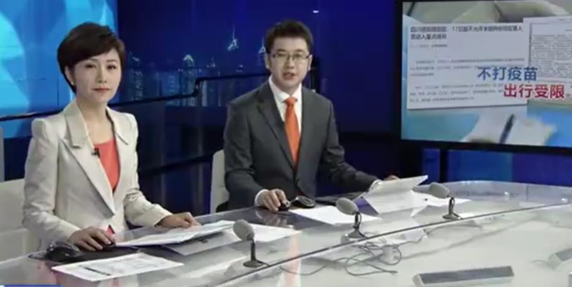 상하이 한 방송 매체가 미접종자 통행 제한에 대한 뉴스를 전하고 있다. (출처: 중국 STV 캡처)