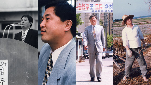 경남 남해군 이어리 이장(1988년), 남해군수(1995년~2001년) 시절 김두관 후보