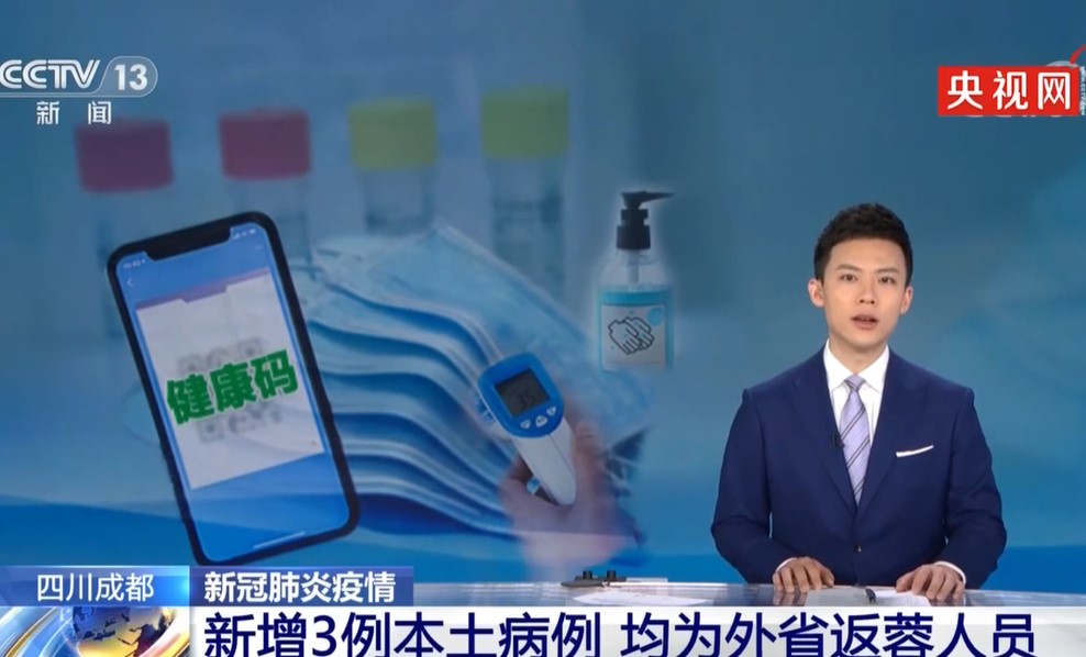중국 관영방송 CCTV에서 청두 일가족 확진자 소식을 전하고 있다. (출처: 중국CCTV)