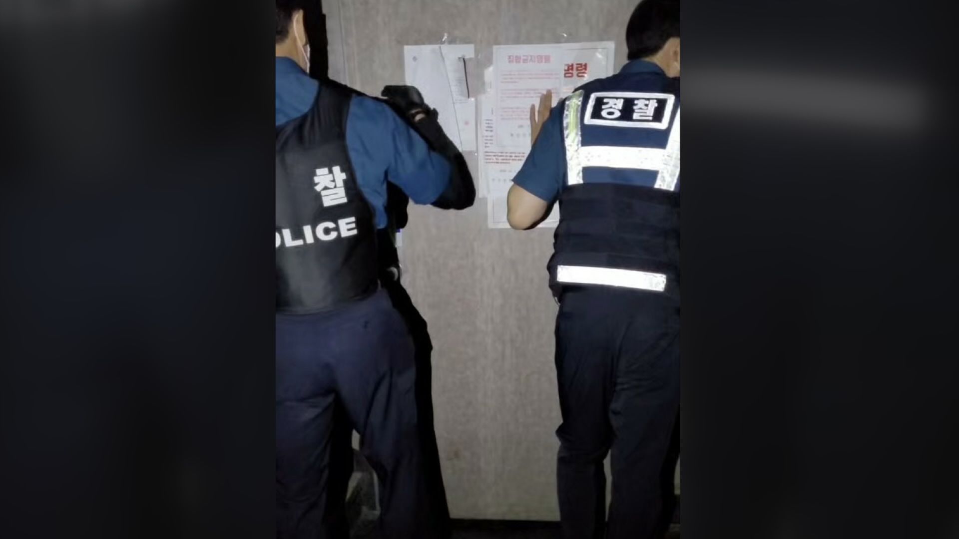 지난 25일 경찰이 감염병예방법을 어기고 영업하던 부산 부산진구 노래주점을 적발하는 모습