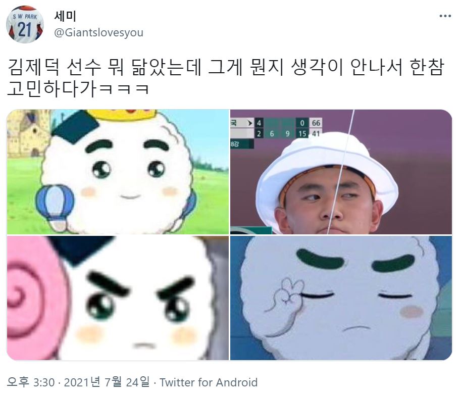 김제덕 선수의 닮은 꼴 ‘주먹밥쿵야’를 소개한 SNS