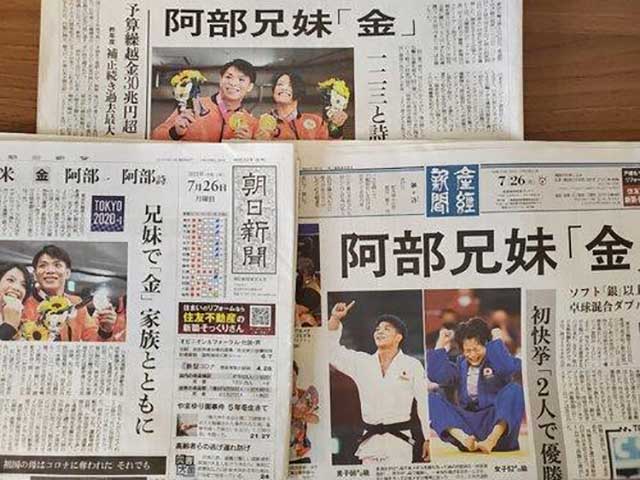 일본의 오누이 유도선수가 도쿄올림픽에서 같은 날 금메달을 목에 걸었다. 사진은 남자 유도의 아베 히후미와 여자 유도 아베 우타의 동반 금메달 소식을 전하는 요미우리(위)·아사히(왼쪽)·산케이 7월 26일 자 1면.