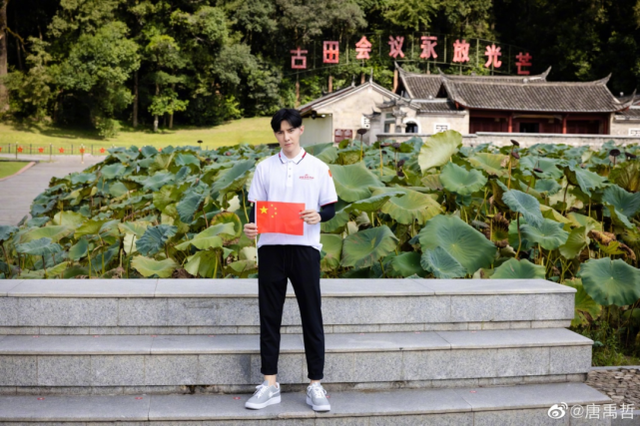 중국 오성홍기를 들고 있는 타이완 출신 연예인 탕위저 (출처: 탕위저 웨이보)