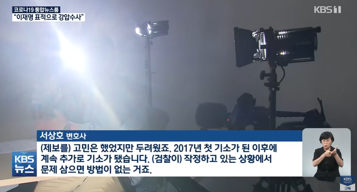 9월 7일자 KBS1TV ‘뉴스9’