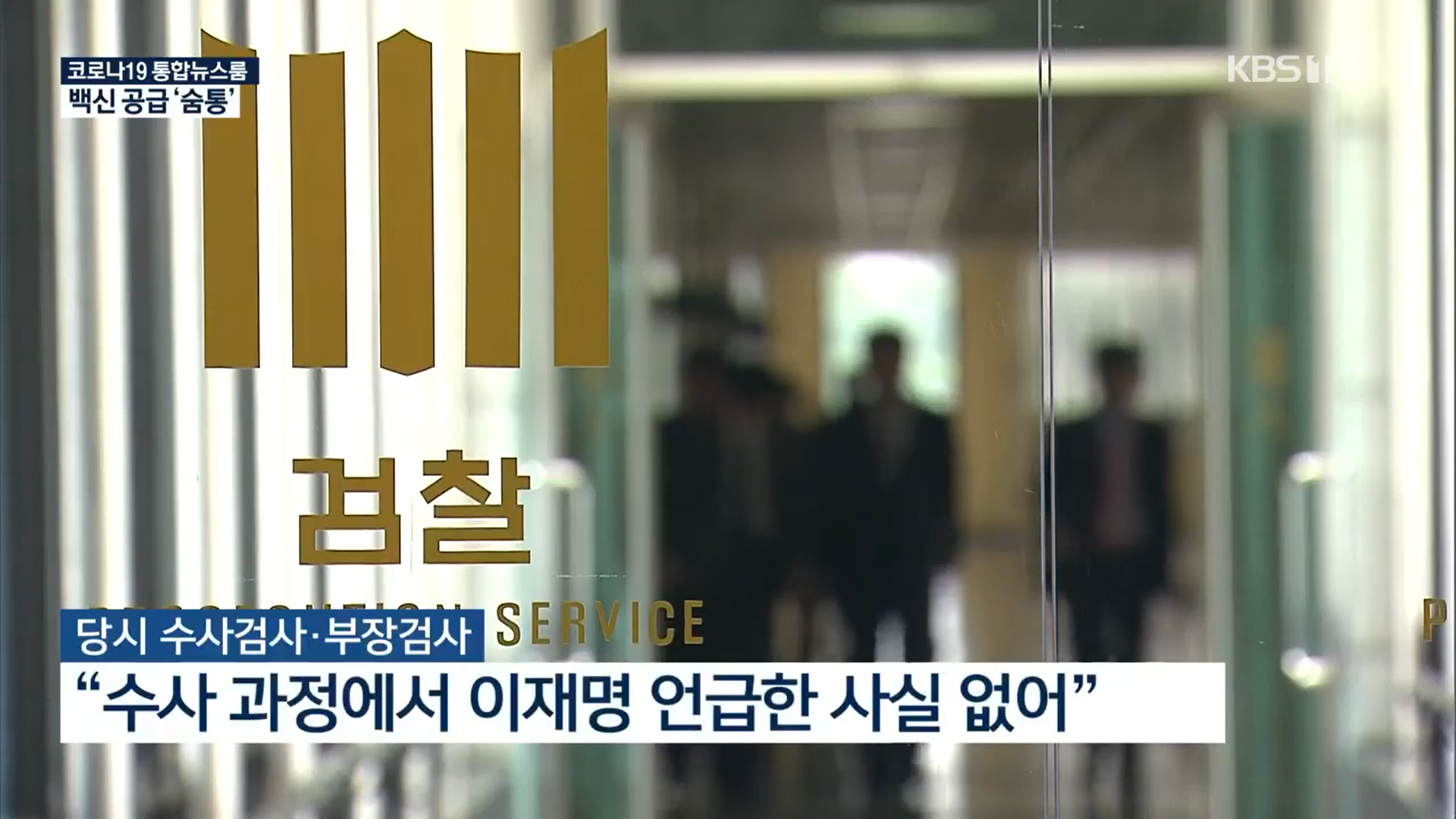 9월 8일자 KBS1TV ‘뉴스 광장’