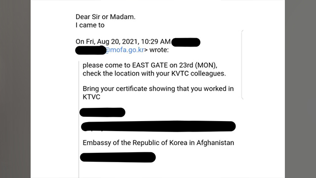 바그람 한국직업훈련원에서 일했던 S 씨가 8월 20일 주아프간 한국대사관 관계자에게서 받은 이메일. 8월 23일 월요일에 카불 공항(하미드 카르자이 공항) 동쪽 출구로 오라고 써 있다.