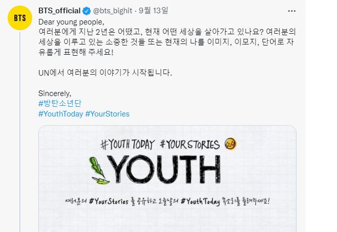 BTS 공식 트위터 캡처