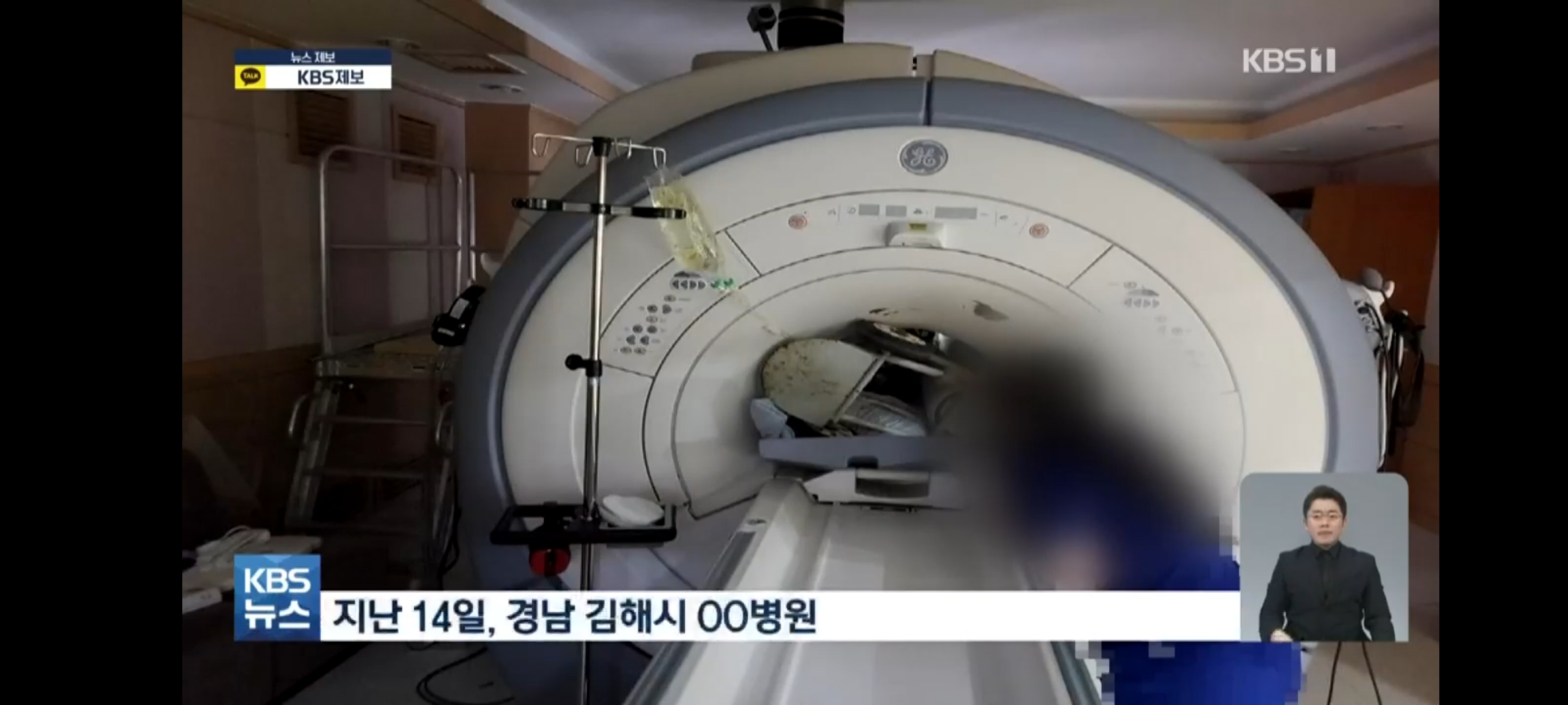 MRI 기기에 산소통과 환자가 끼인 사고 사진
