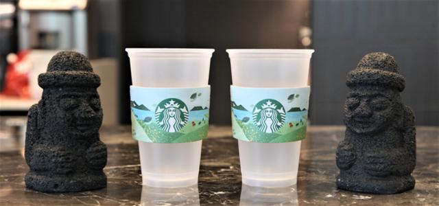 스타벅스가 지난 7월 6일부터 제주 4개 점에서 ‘일회용 컵 없는 매장’을 시행하면서 도입한 폴리프로필렌(PP) 소재 다회용 컵. (사진: 스타벅스커피 코리아 제공)