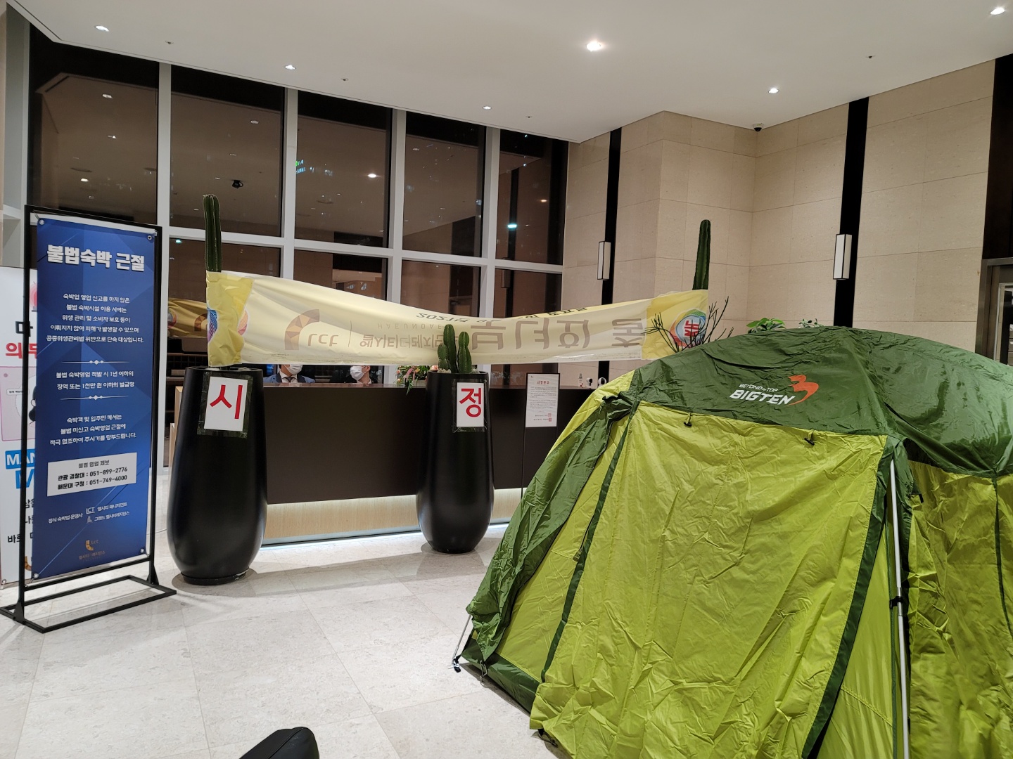 해운대 초고층 건물인 엘시티 로비에 실거주 주민이 설치한 텐트가 설치되어있다. 그 뒤로는 숙박위탁업체가 설치한 안내데스크가 자리를 잡고 있다.