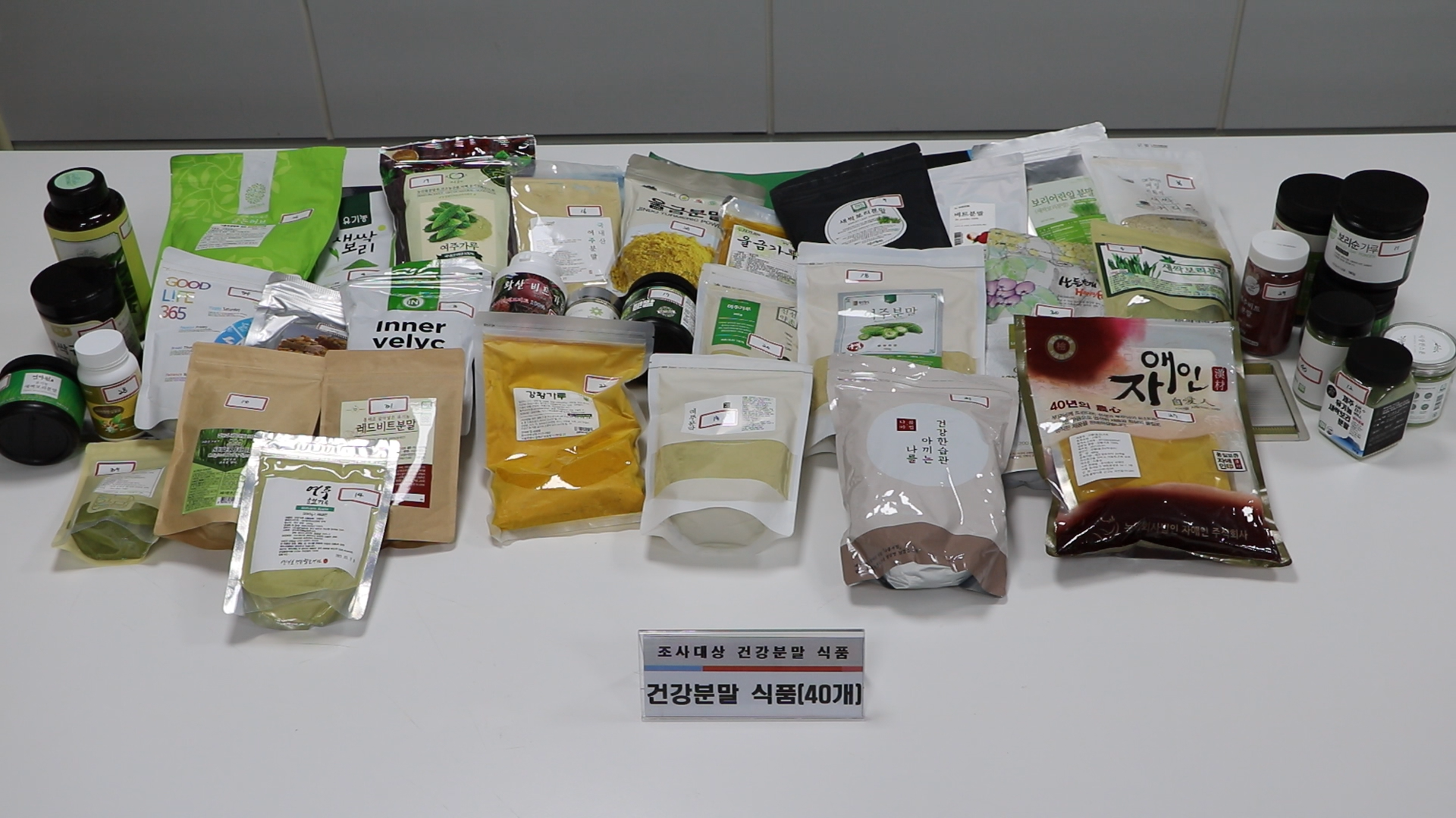 한국소비자원이 조사한 건강분말 식품들 / 한국소비자원 제공