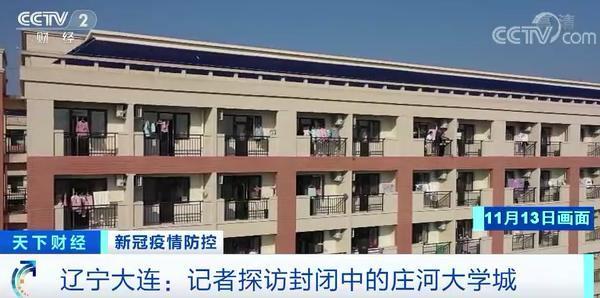 코로나19 여파로 봉쇄된 다렌지역 대학가 기숙사 모습 (출처:CCTV)