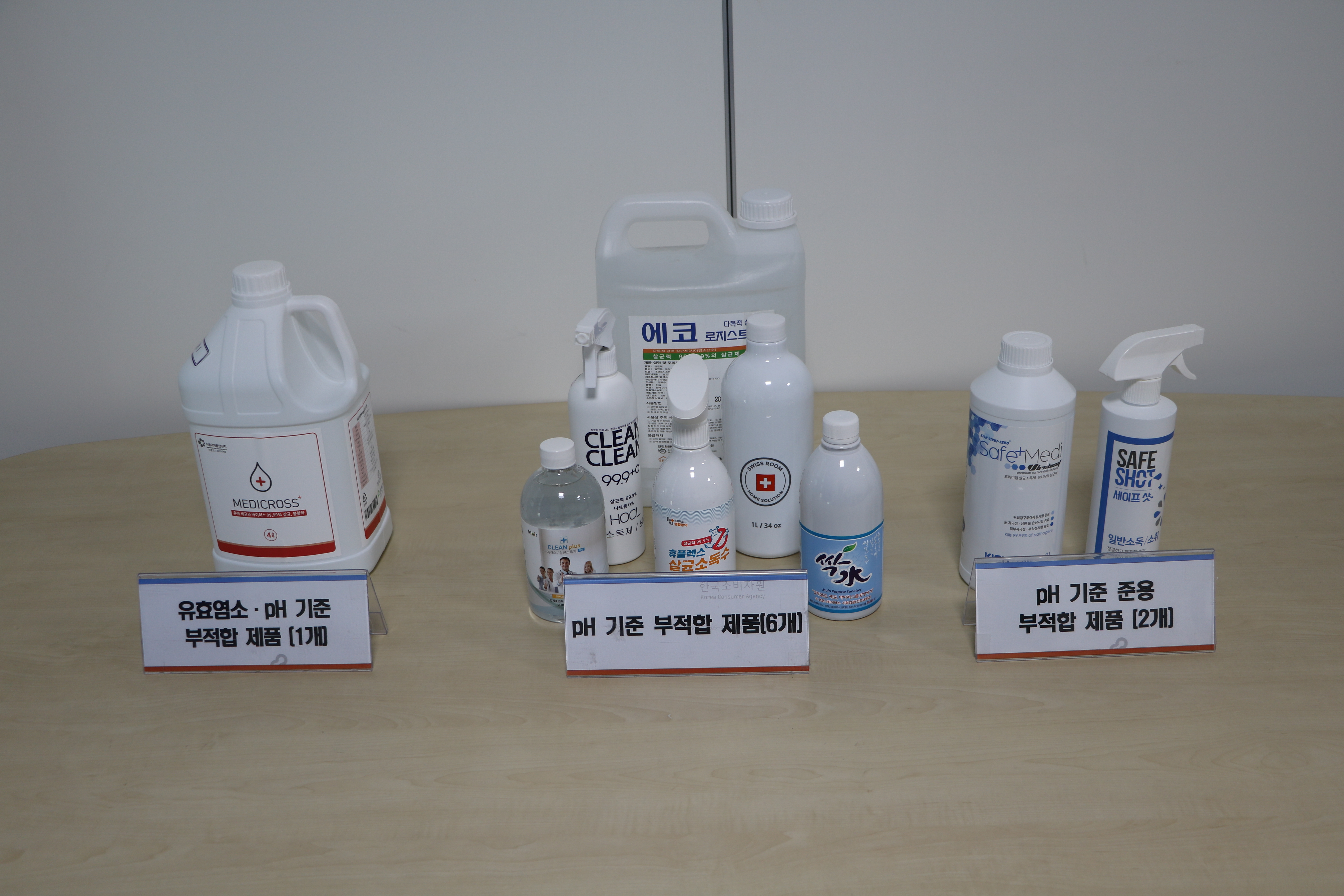 차아염소산수 살균·소독제 / 한국소비자원 제공