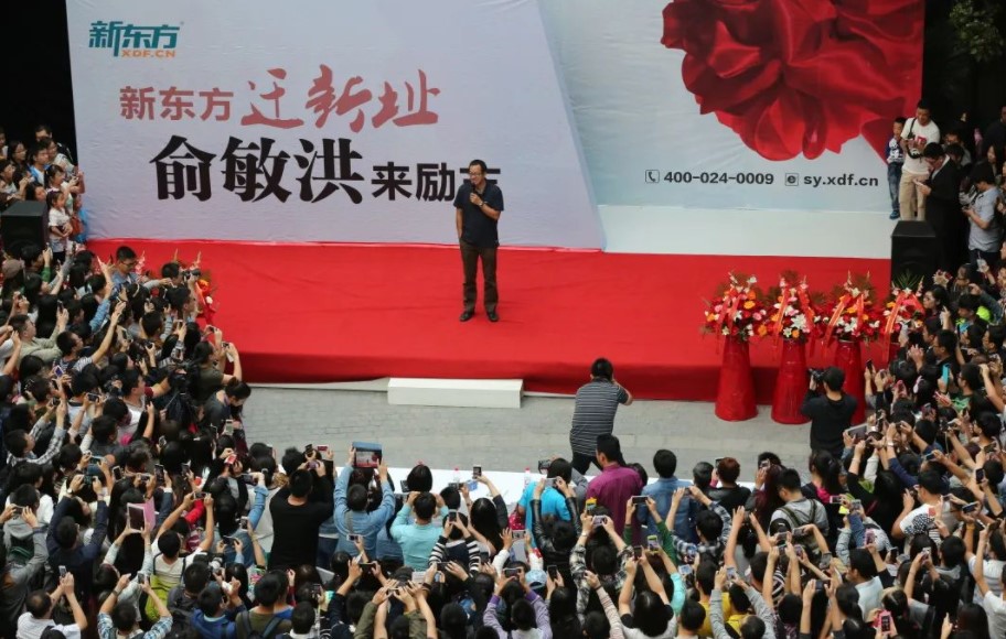 지난 2014년 중국 선양에 들어선 신둥팡 빌딩을 축하하기 위해 위민훙 대표가 기념식에 참석했다. (출처:펑파이)