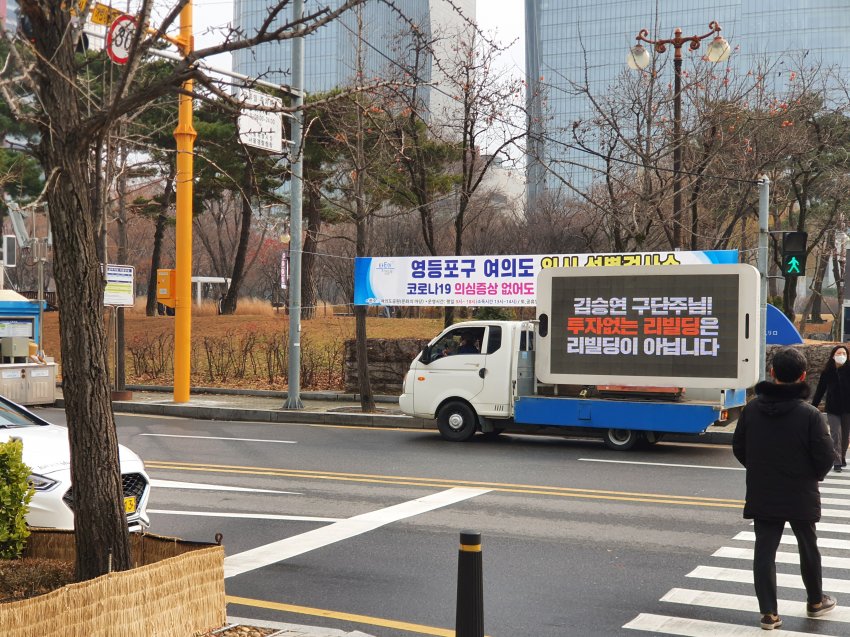 한화 팬 트럭시위