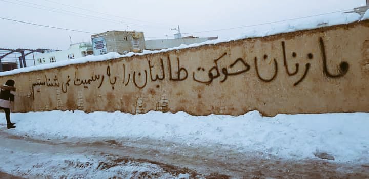 아프가니스탄 수도 카불에 등장한  ‘벽 메시지’ (출처 : 트위터 @afgwomenmovement)