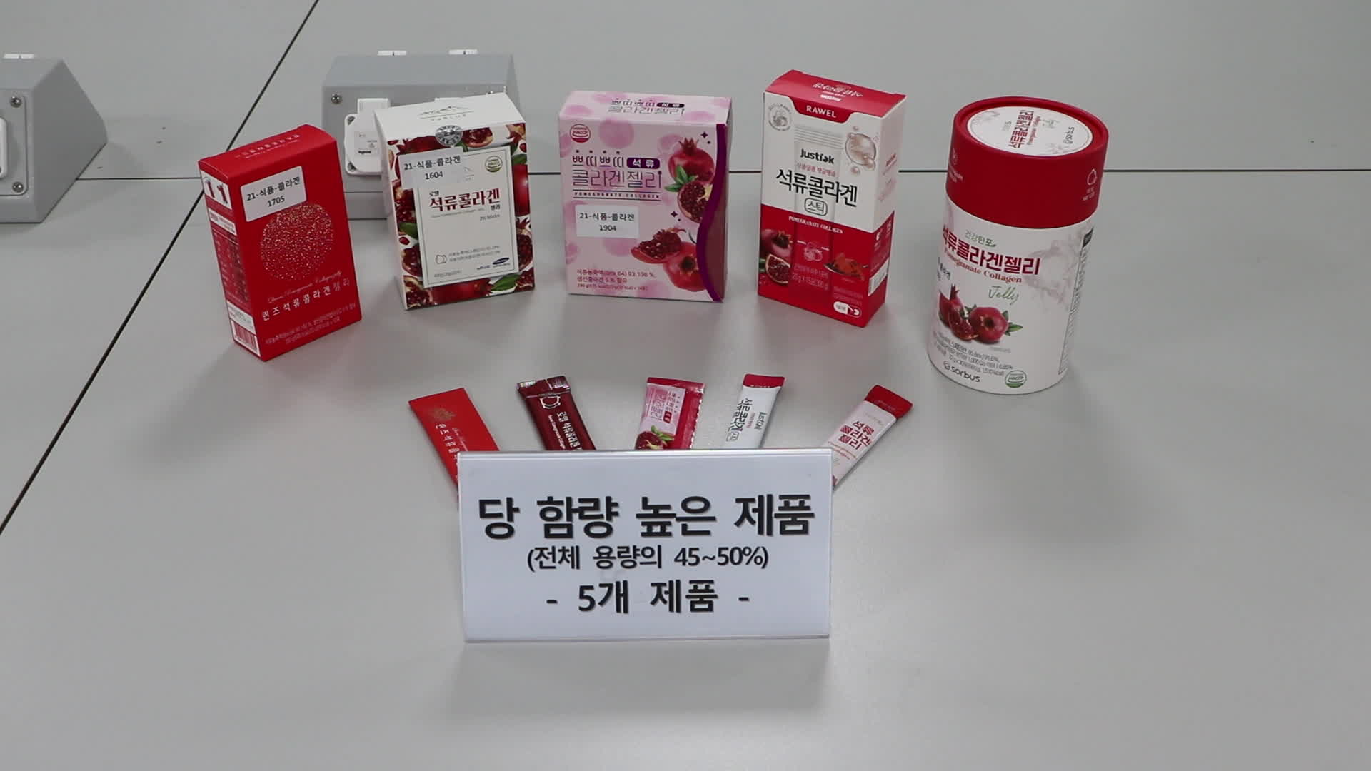 소비자원 조사 결과 당 함량 높았던 제품들 / 한국소비자원 제공