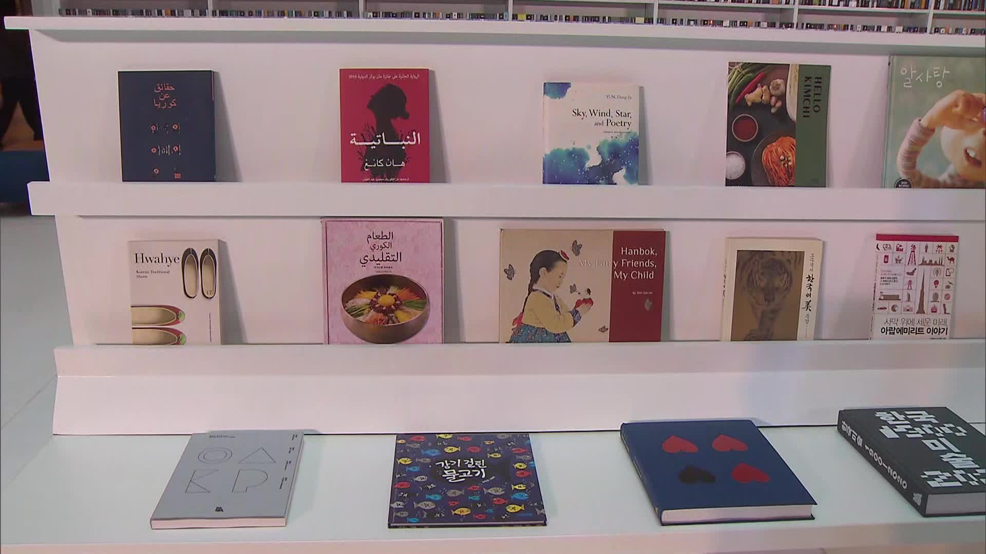 모하메드 빈 라시드 도서관에 기증된 한국 도서들