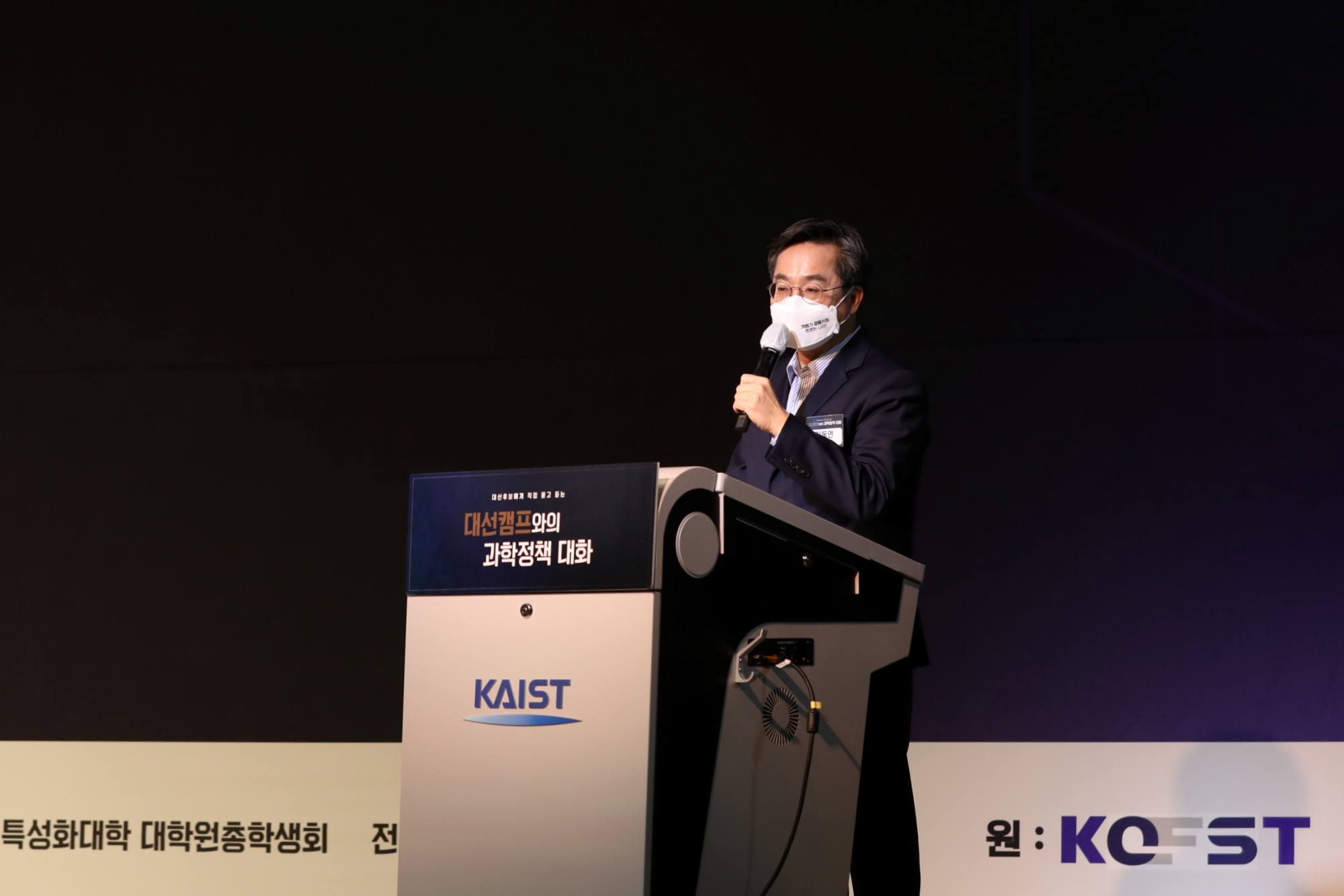 김동연 새로운물결 후보가 과학기술 공약을 발표하고 있다. (사진 제공: KAIST)