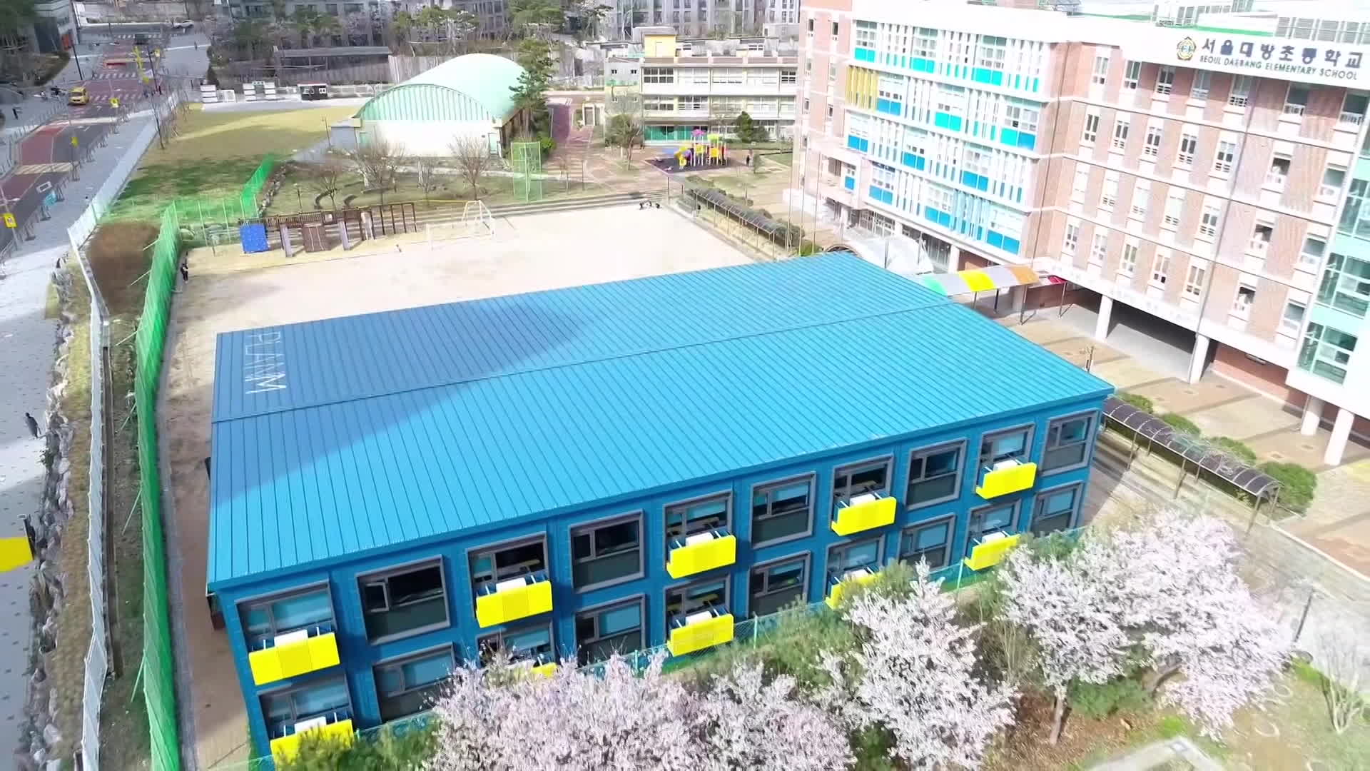 현재 서울 대방초등학교에 설치된 파란색 모듈러 교사.