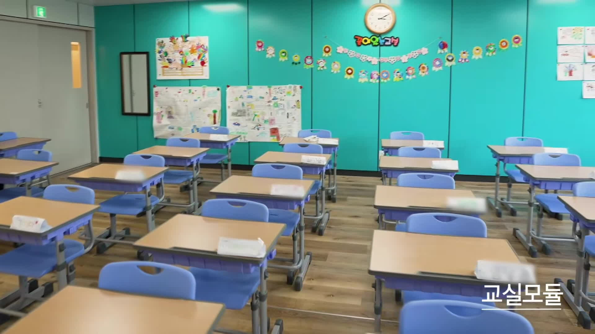 현재 서울 대방초등학교에 설치된 모듈러 교사 내부 모습.