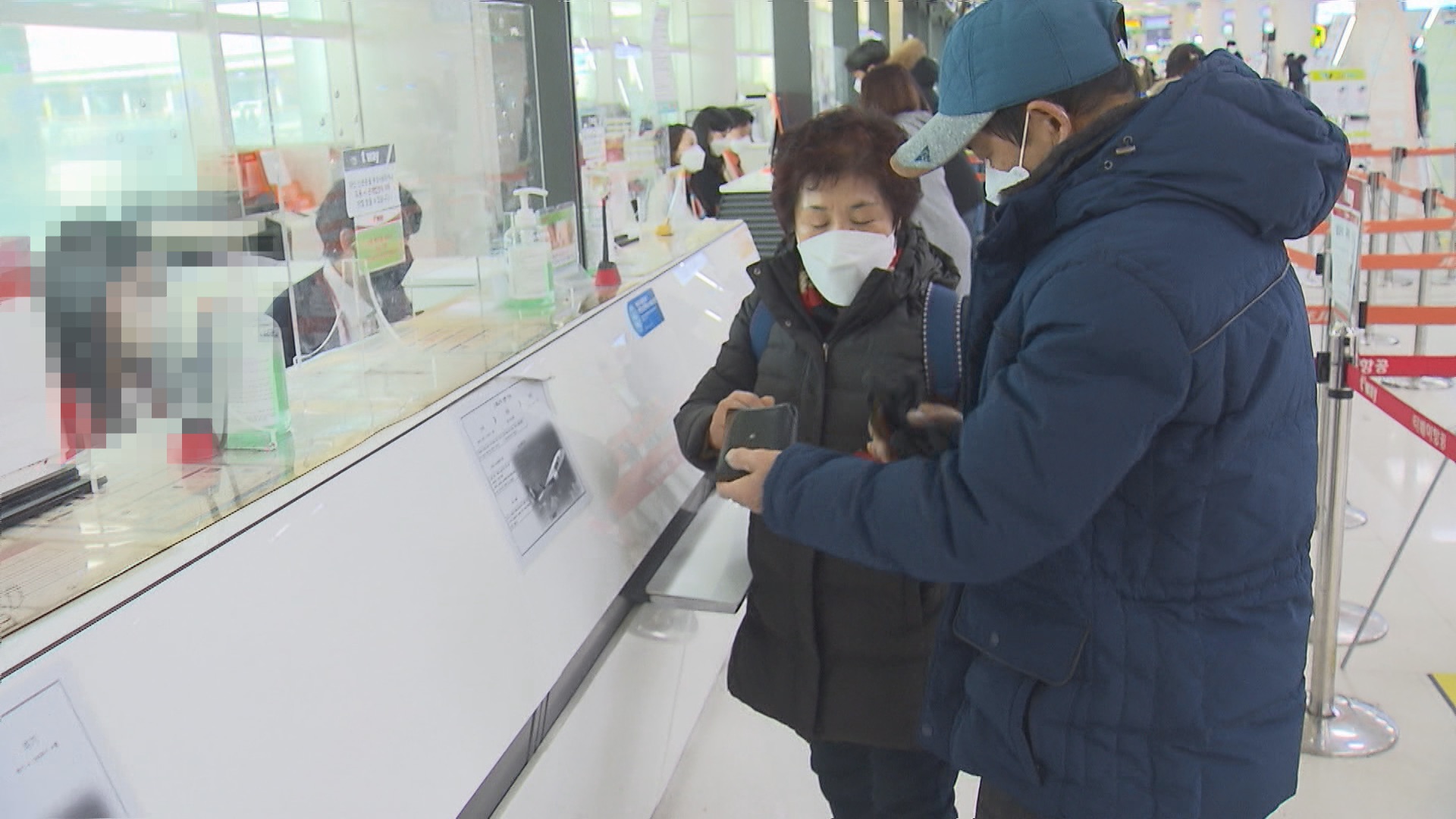 박재신 씨가  췌장암 원정진료를 위해  제주국제공항에서 발권하는 모습.