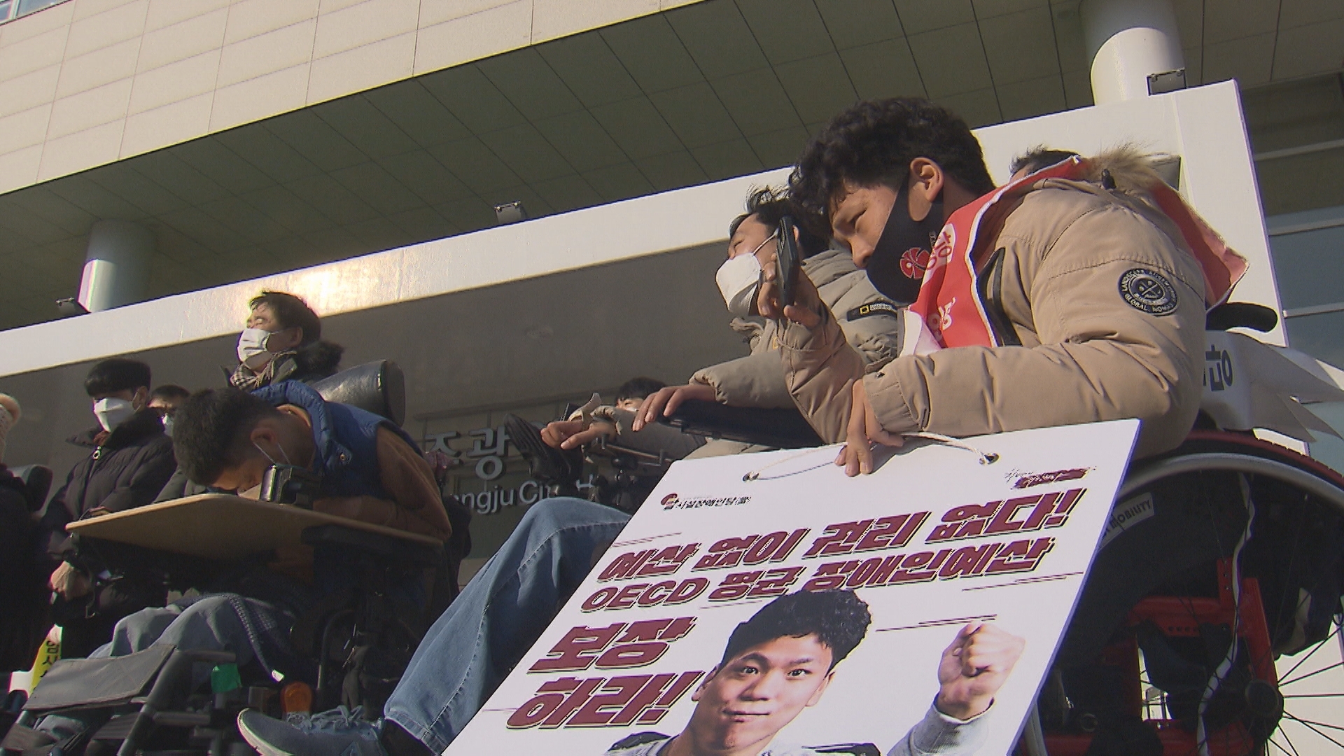 지난달 장애인들이 코로나19 검사를 받기도 어려운 것은 차별이라고 주장하며 광주광역시청 앞에 모인 이들.