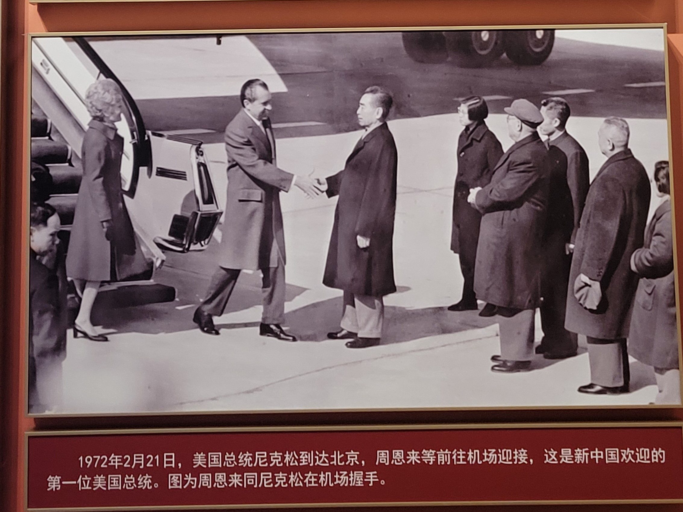 1972년 2월 방중한 닉슨 미국 대통령을 공항에서 영접하는 저우언라이 중국 총리 (중국공산당역사박물관/조성원 기자)