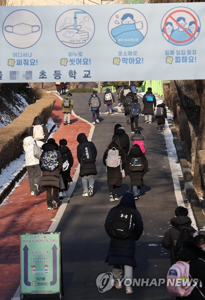  전면등교 (사진출처 : 연합뉴스)