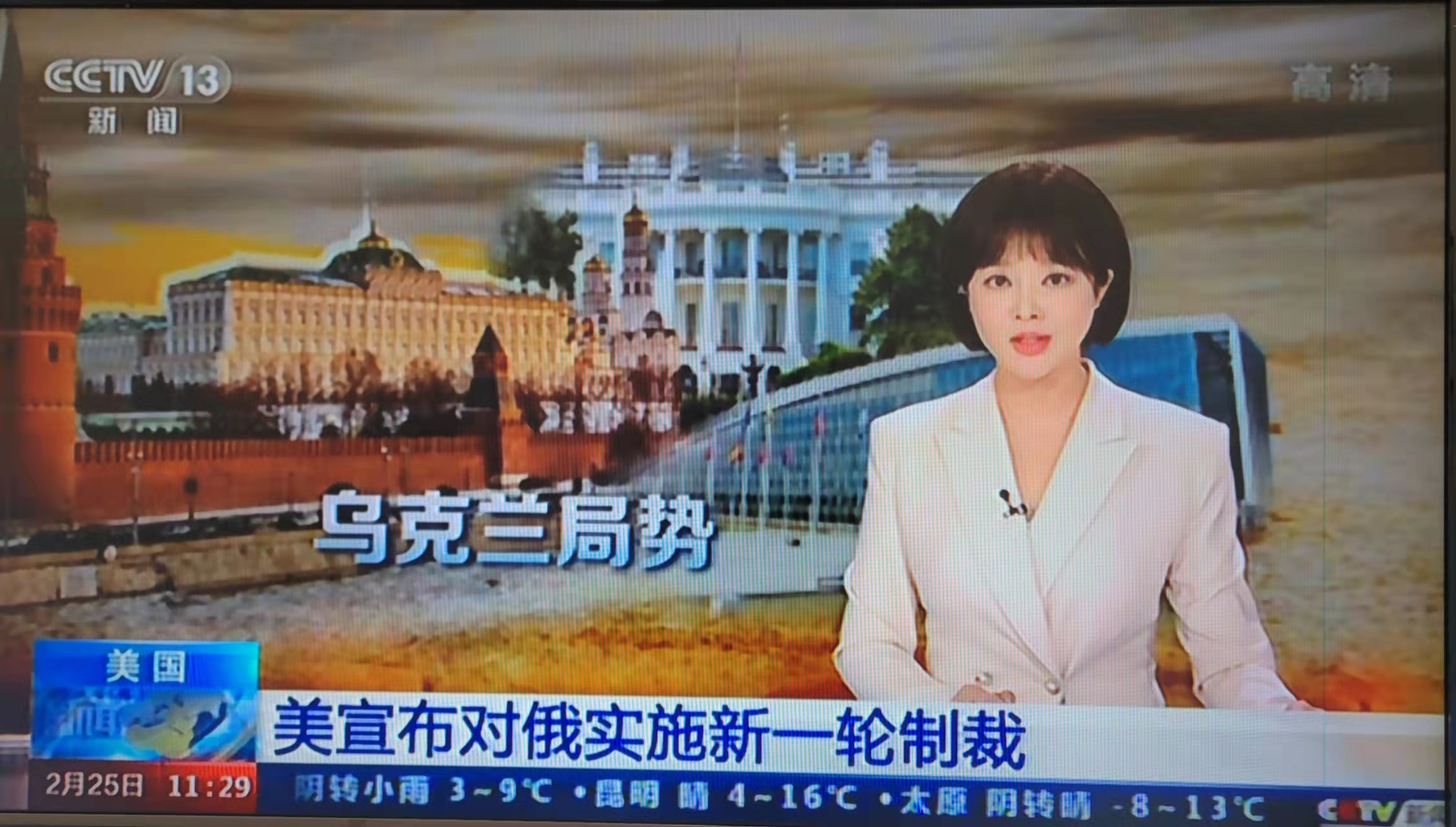중국 관영 CCTV는 우크라이나 사태를 뉴스 채널 속보 등을 통해 비중있게 보도하고 있다.