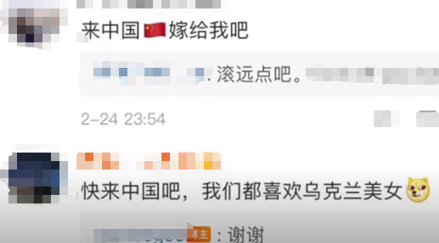 중국으로 시집와라. “중국으로 와라, 우리는 우크라이나 미녀를 좋아한다” 라는 내용이 담긴 악플 (출처: 웨이보)
