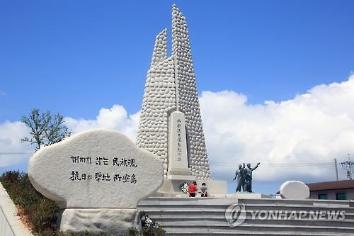 완도 소안도 항일운동기념탑 (사진출처:연합뉴스)