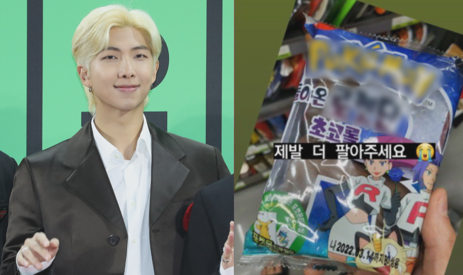 그룹 방탄소년단 멤버 RM도 자신의 인스타그램에 포켓몬빵 구매 ‘인증샷’을 올렸다. 출처: 방탄소년단 RM 인스타그램