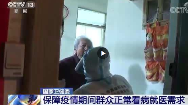 중국 국가위생건강위원회, “코로나 상황에서 대중의 정상 의료 수요를 보장한다” (출처: 중국 CCTV 캡처)