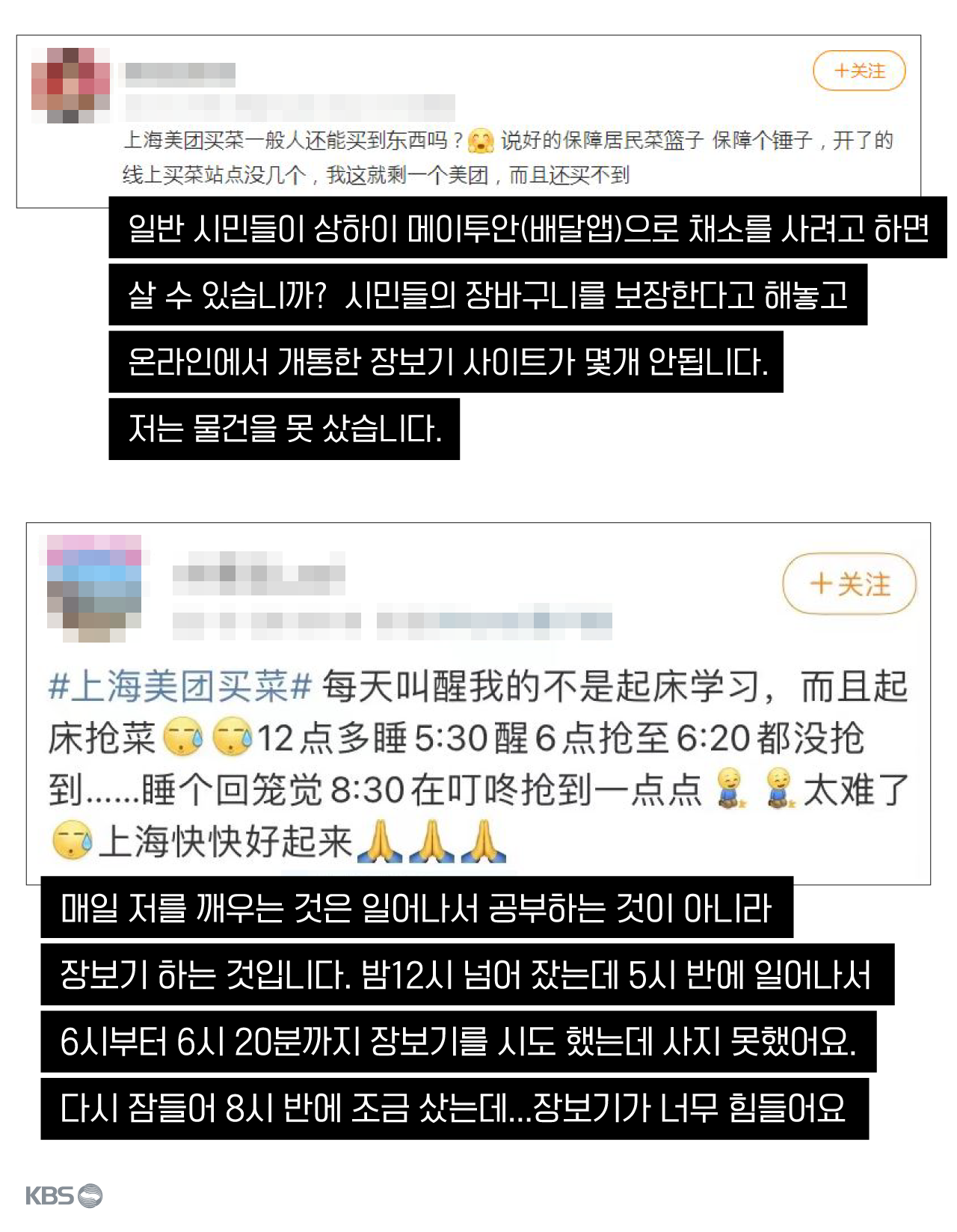 배달 앱으로 물건을 사기 힘든 현실을 호소하는 중국 네티즌 (출처: 웨이보)