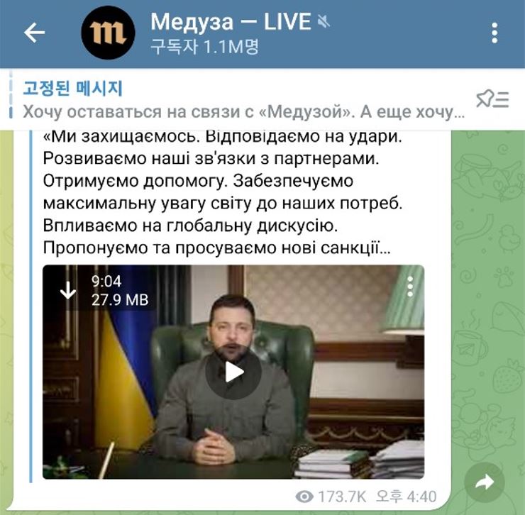 알렉세이 코발레프 기자가 소속된 러시아 독립언론 ‘메두자’의 텔레그램 채널. 11일 현재 110만 명이 가입돼 있다.