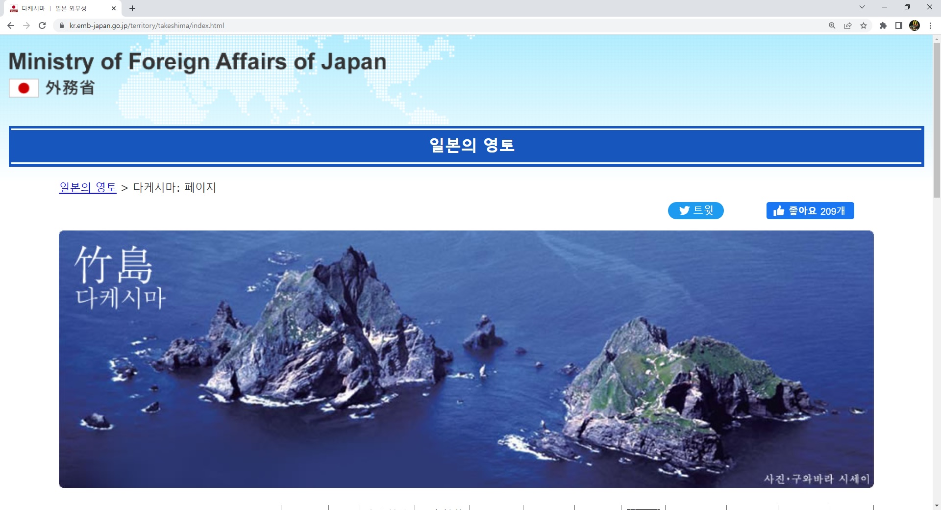 인터넷 주소창에 ‘독도.com’을 입력하면 일본 외무성(일본의 영토-다케시마)의 웹페이지로 이동한다