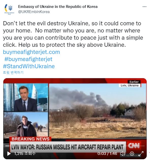 주한우크라이나대사관 트위터