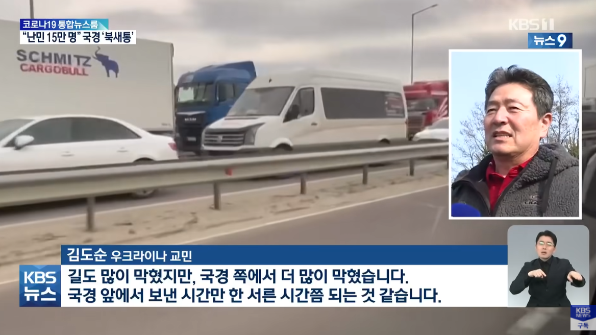 지난 2월 27일 KBS ‘뉴스9’ 방송 캡처