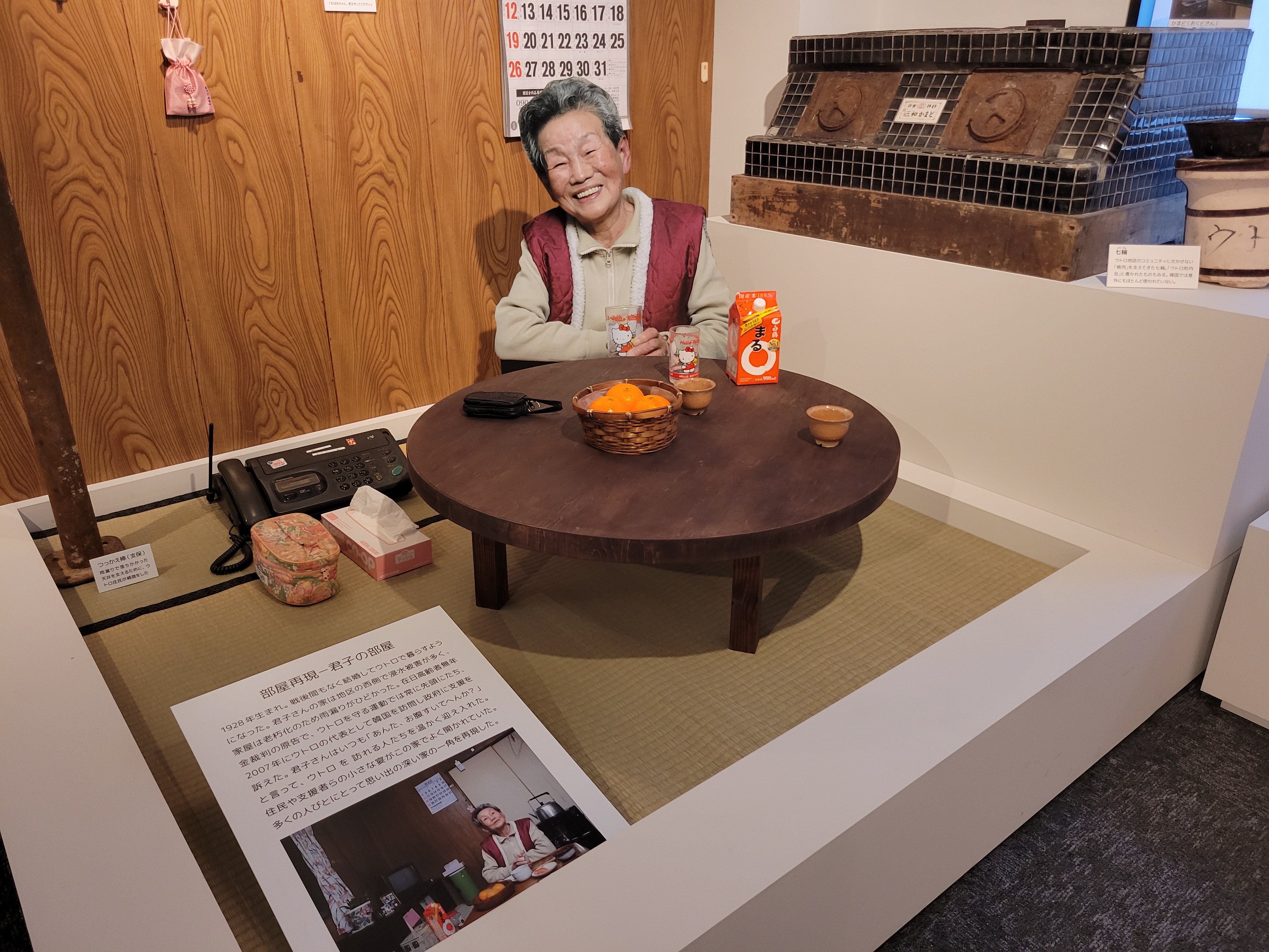 기념관 한 켠에 재일교포 1세였던 김군자 할머니의 집이 재현됐다
