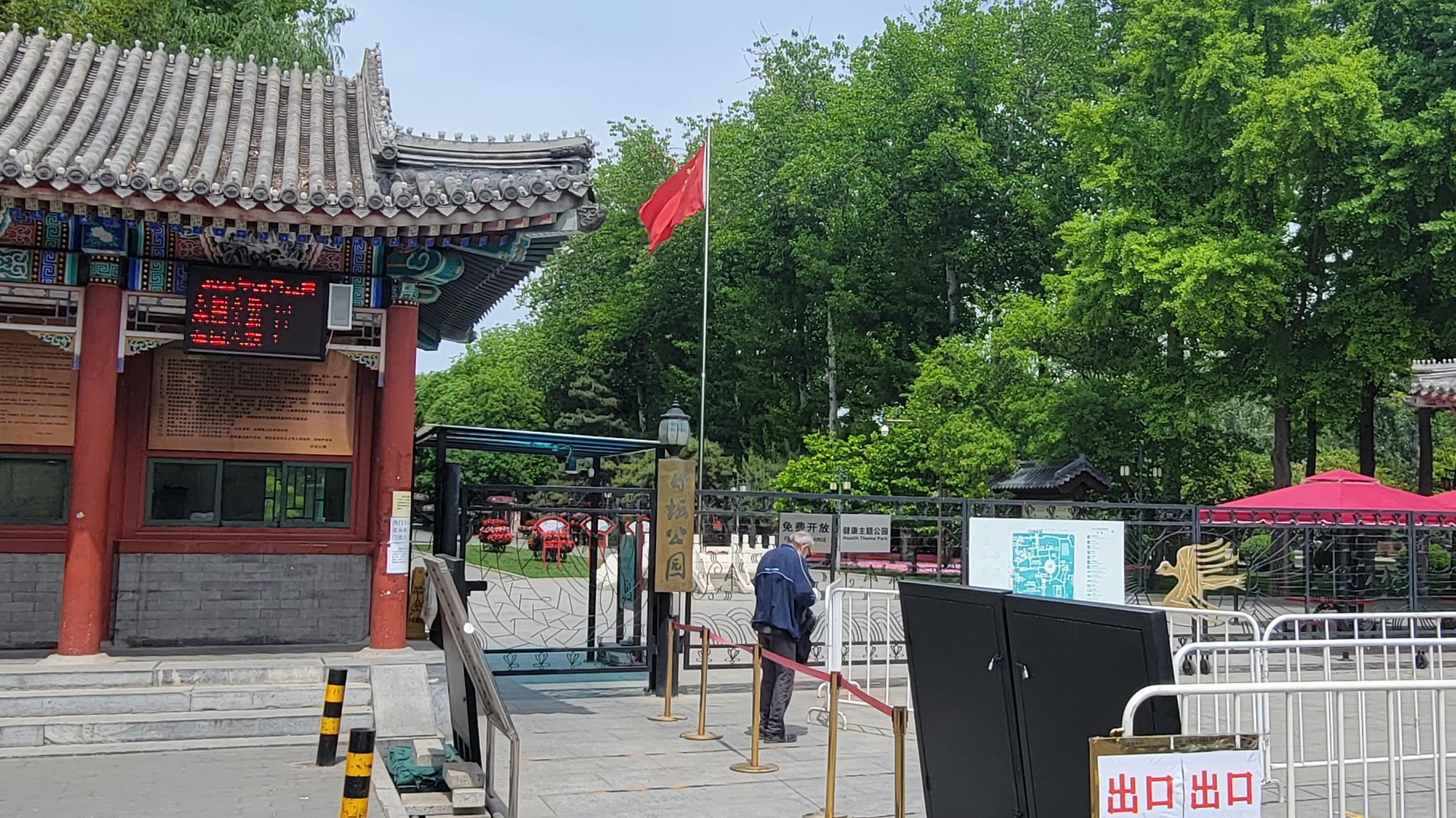 베이징시 중심가 르탄공원(사진)을 비롯해 바다링 창청(만리장성), 베이징 세계공원 등 도심 공원과 유원지도 문을 닫았다. (사진:조성원 기자)