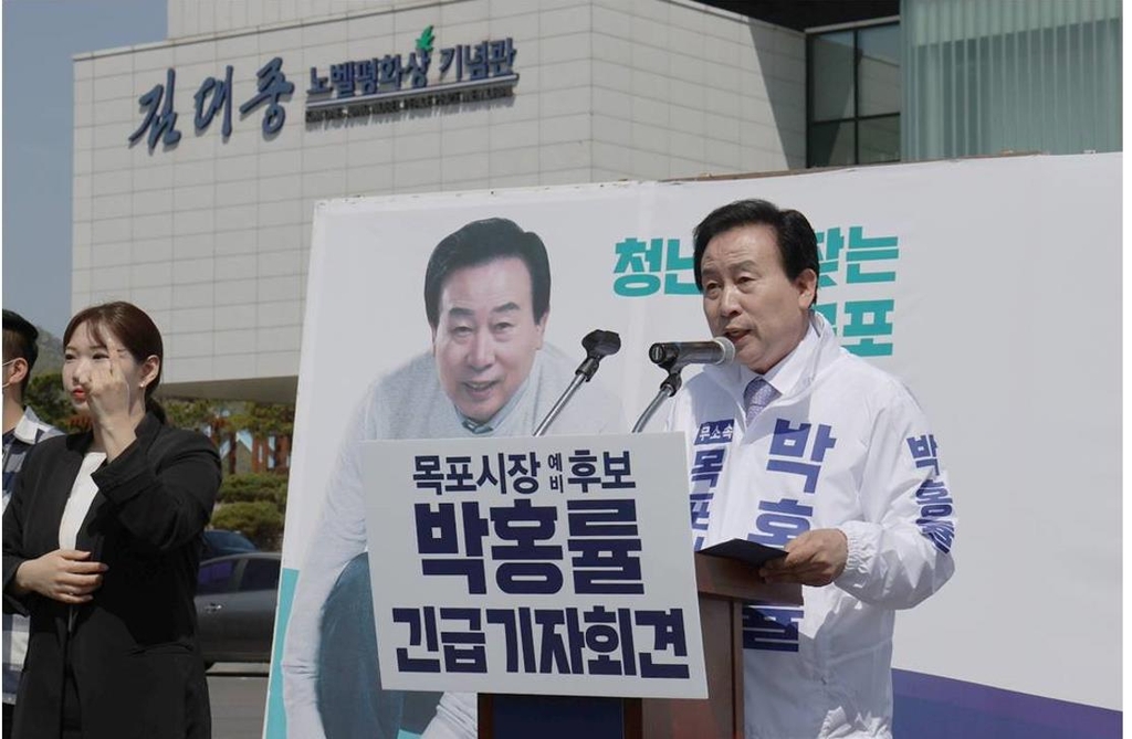 박홍률 무소속 후보