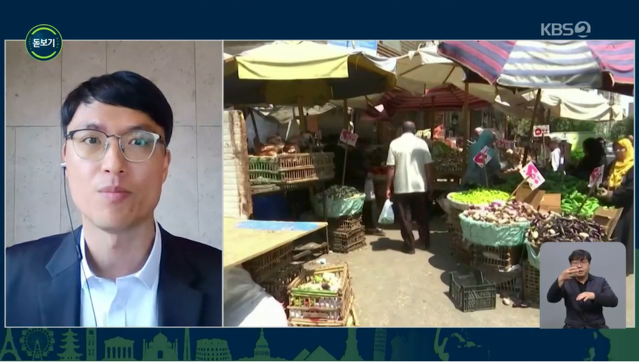 강문수 대외경제정책연구원 중동아프리카 팀장이 러시아-우크라이나 전쟁으로 인한 식량위기를 현황에 대해 설명하고 있다. (화면/6월 3일 KBS2TV 지구촌 뉴스)